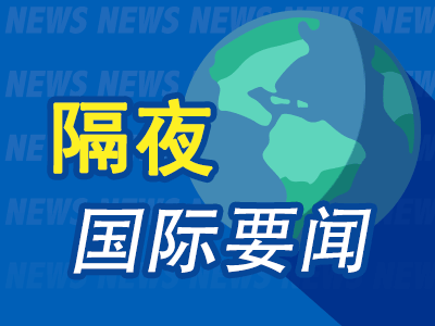 网上股票配资公司 周末要闻：英伟达市值一周蒸发4060亿美元 特斯拉据称将获x.AI模型授权 特朗普在一项全国民调中领先哈里斯